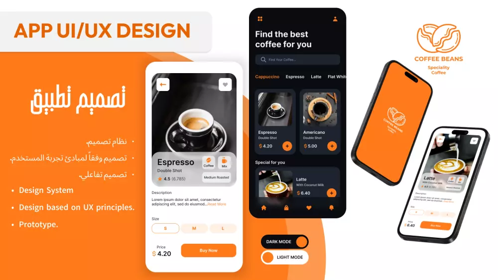 تصميم و تحسين واجهة و تجربة المستخدم UI/UX لتطبيقات الهاتف