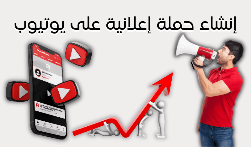 في هذه الخدمة سيتم نشر قناتك لتحصل من خلالها على 300 مشترك حقيقي عرب - سعر الخدمة :5$