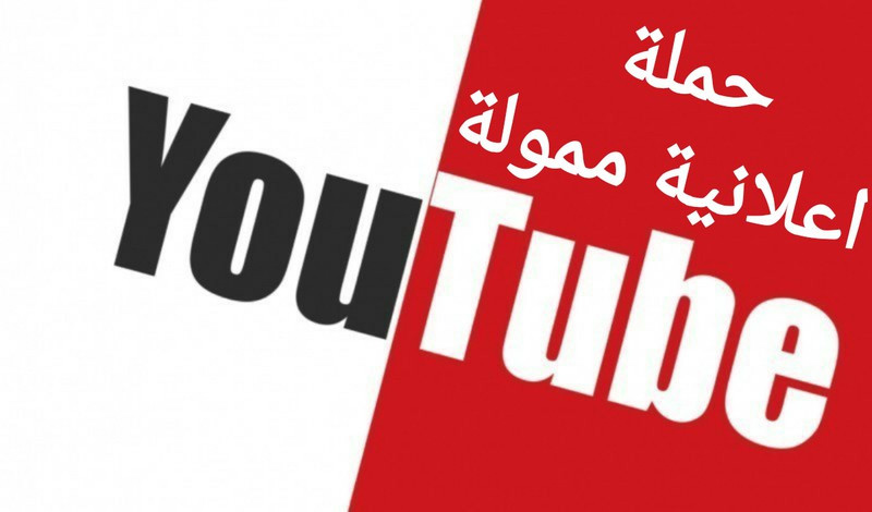 في هذه الخدمة سيتم نشر قناتك لتحصل من خلالها على 300 مشترك حقيقي عرب - سعر الخدمة :5$