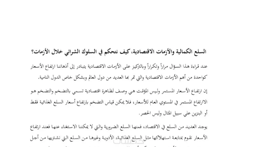 تفريغ ملفات PDF وأوراق Scanner المعقدة على ملف Word