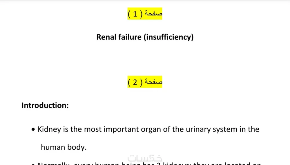 اقدم ترجمة من العربية إلي الإنجليزية و العكس، ترجمة إحترافية 1000 كلمه مقابل الخدمه