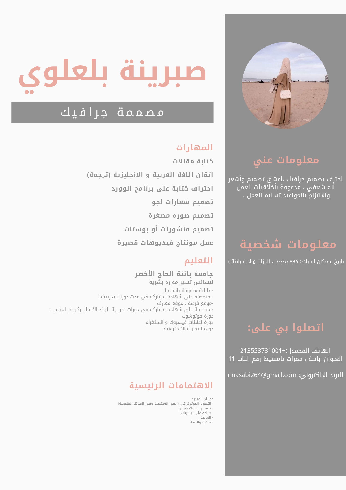 بطاقة عمل أو شركات ومؤسسات