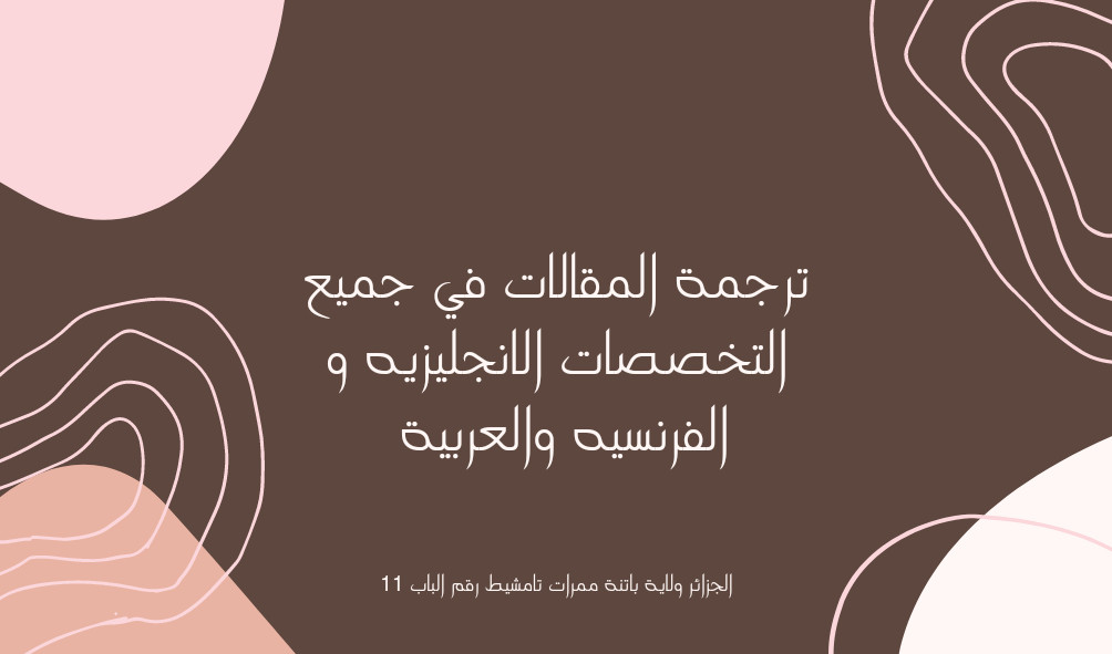 بطاقة عمل أو شركات ومؤسسات