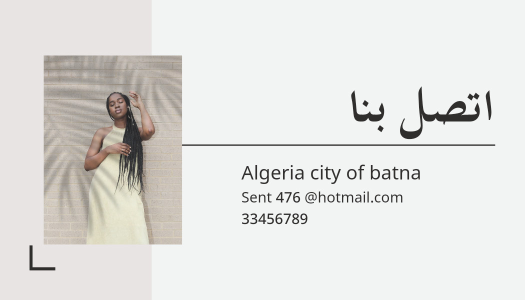 بطاقة عمل أو شركات ومؤسسات