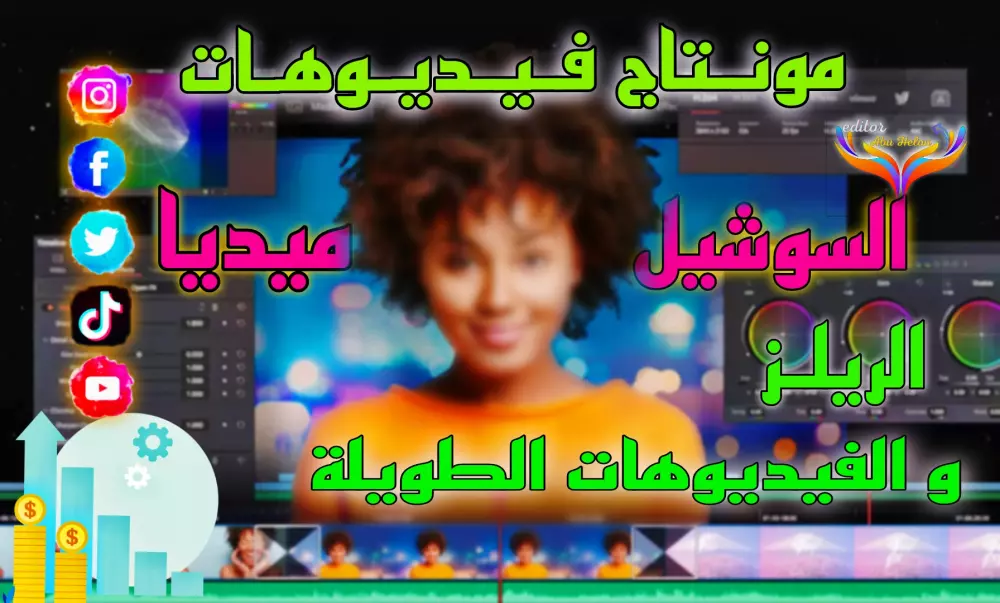 تصميم ريلز مميز وجذاب 🔥🎥