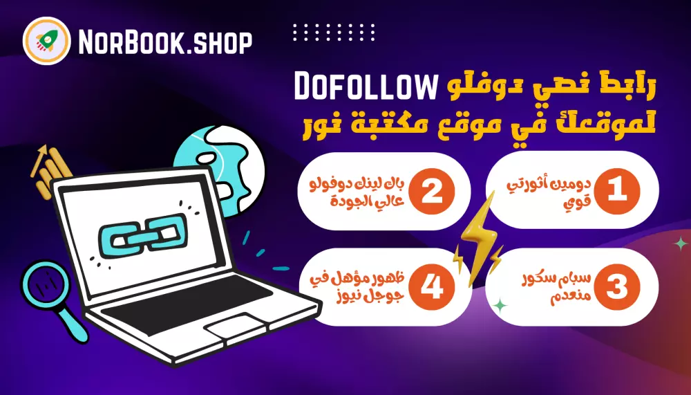 رابط نصي في موقع مكتبة نور - دومين أثورتي عالي