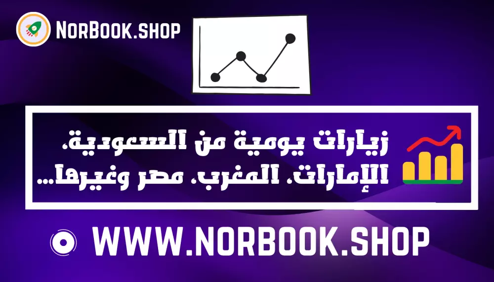 مقال ترويجي Guest Post في موقع مكتبة نور - دومين أثورتي قوي