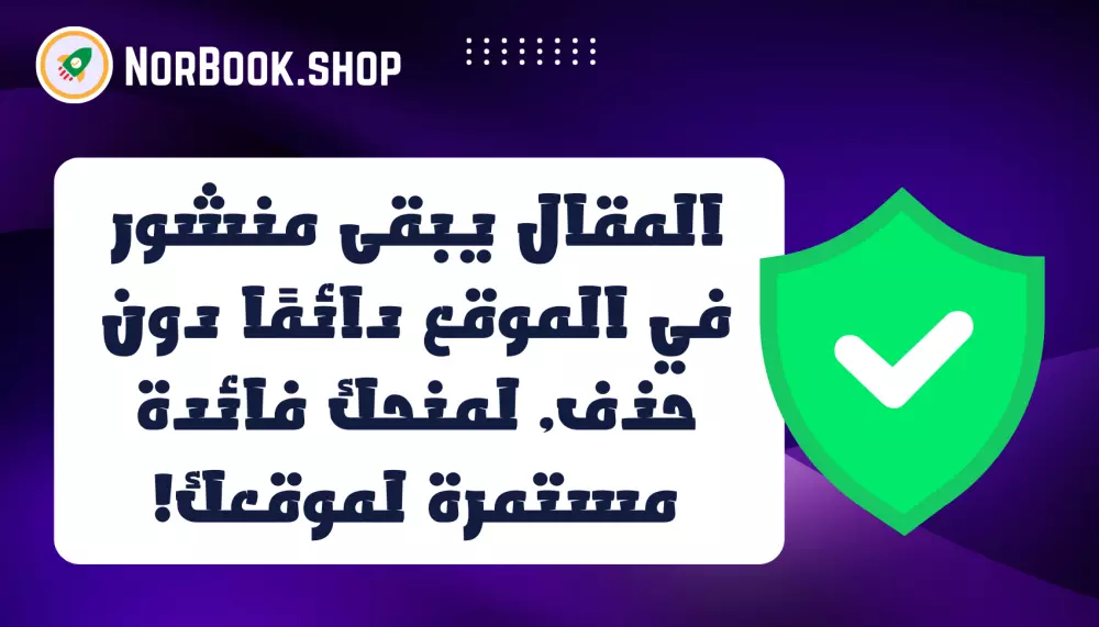 مقال ترويجي Guest Post في موقع مكتبة نور - دومين أثورتي قوي