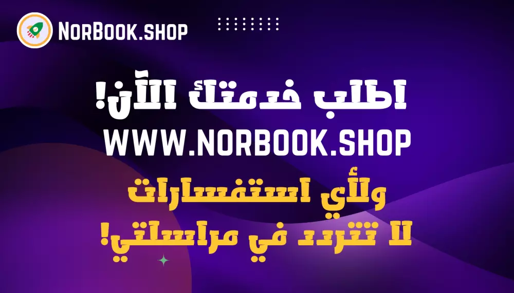 مقال ترويجي Guest Post في موقع مكتبة نور - دومين أثورتي قوي