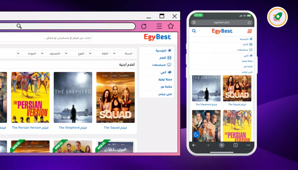 رابط نصي دوفولو في جميع صفحات موقع EgyBest لمدة شهر – باك لينك فعّال لمحركات البحث
