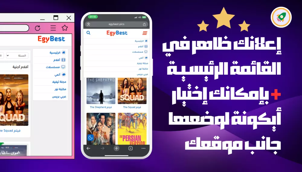 رابط نصي دوفولو في جميع صفحات موقع EgyBest لمدة شهر – باك لينك فعّال لمحركات البحث