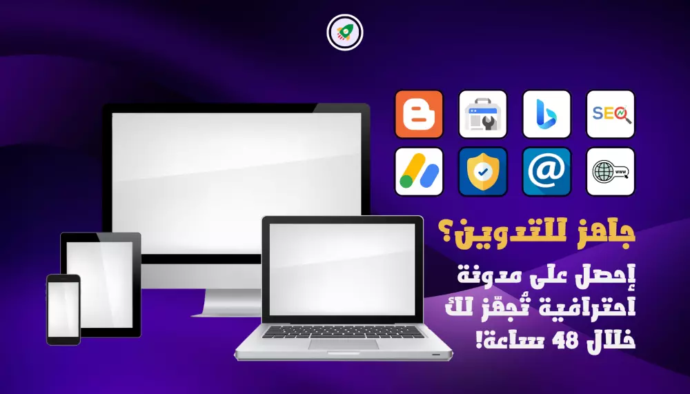 سأنشئ لك مدونة بلوجر احترافية باللغة العربية أو الإنجليزية جاهزة للنشر