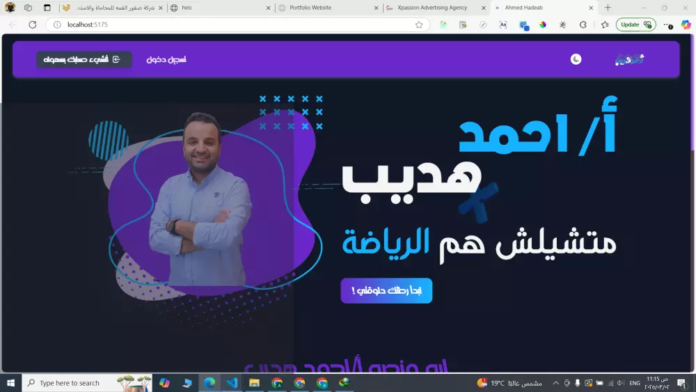 تطوير مواقع ويب احترافية وسريعة بأحدث التقنيات