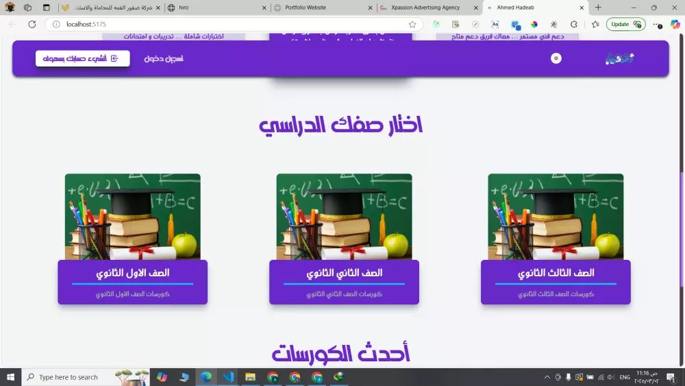 تطوير مواقع ويب احترافية وسريعة بأحدث التقنيات