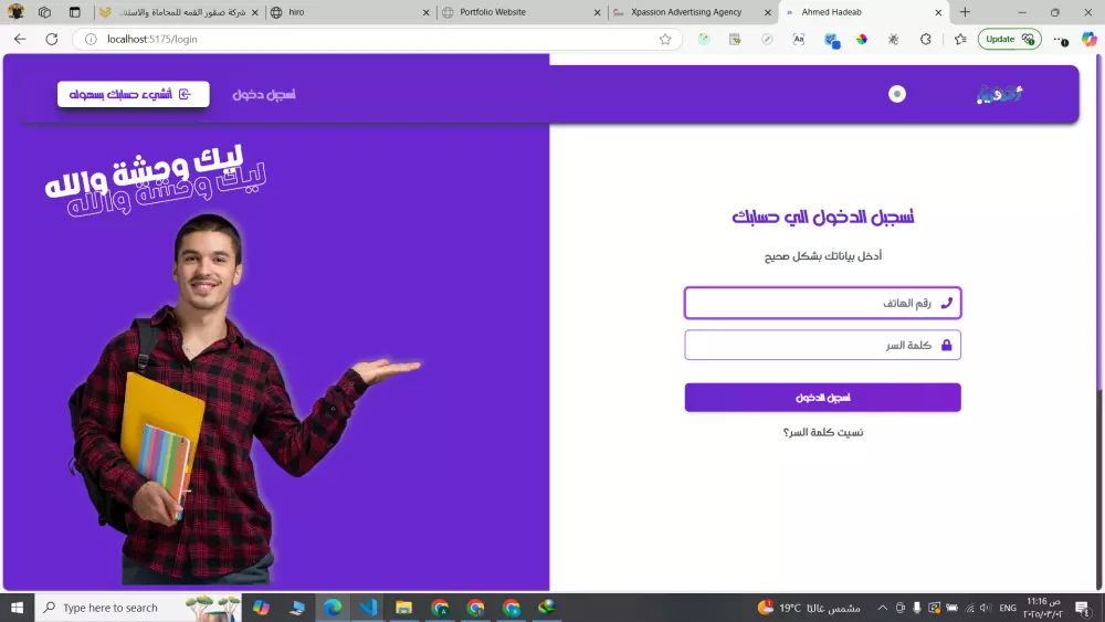 تطوير مواقع ويب احترافية وسريعة بأحدث التقنيات