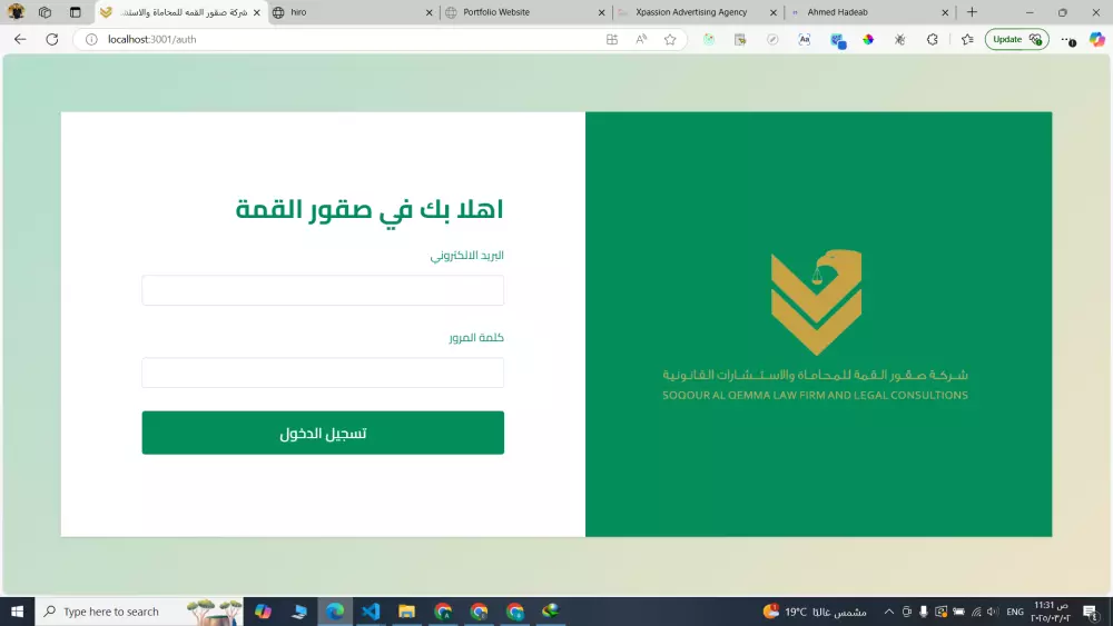تطوير مواقع ويب احترافية وسريعة بأحدث التقنيات