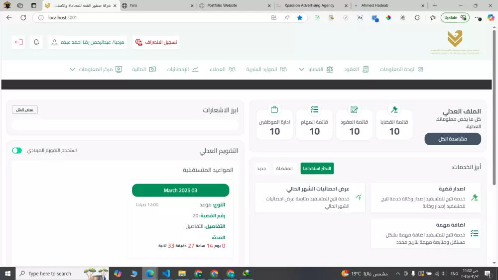 تطوير مواقع ويب احترافية وسريعة بأحدث التقنيات