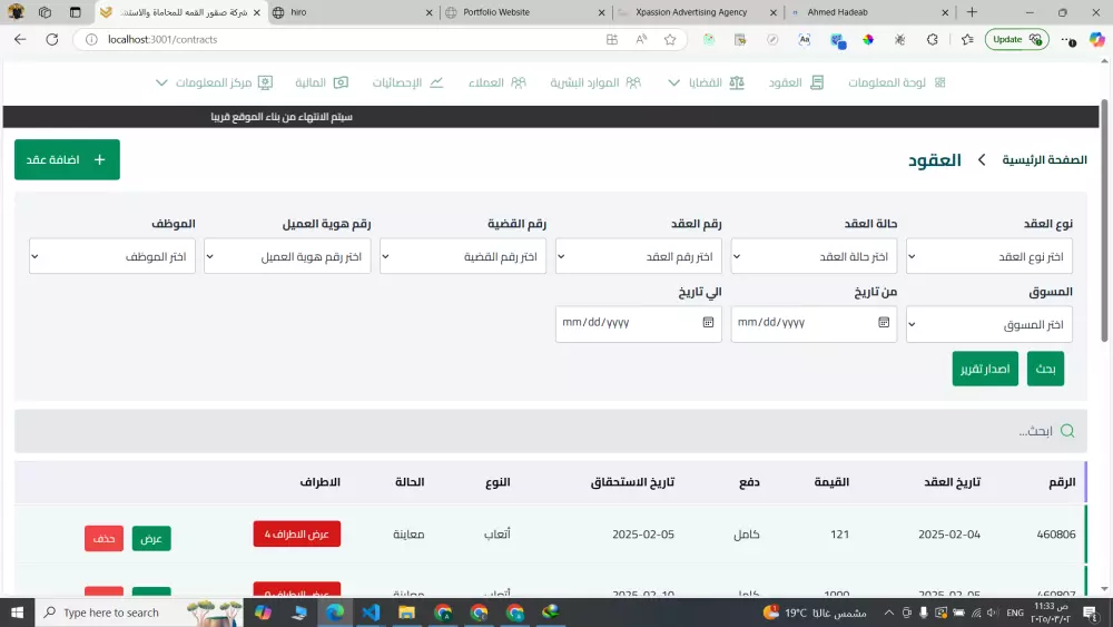 تطوير مواقع ويب احترافية وسريعة بأحدث التقنيات