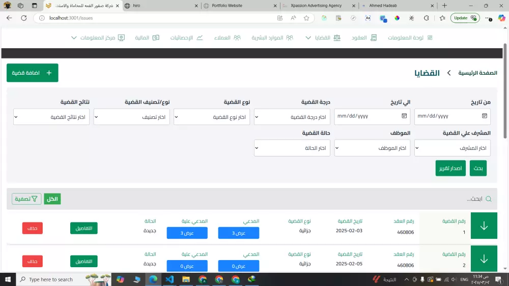 تطوير مواقع ويب احترافية وسريعة بأحدث التقنيات
