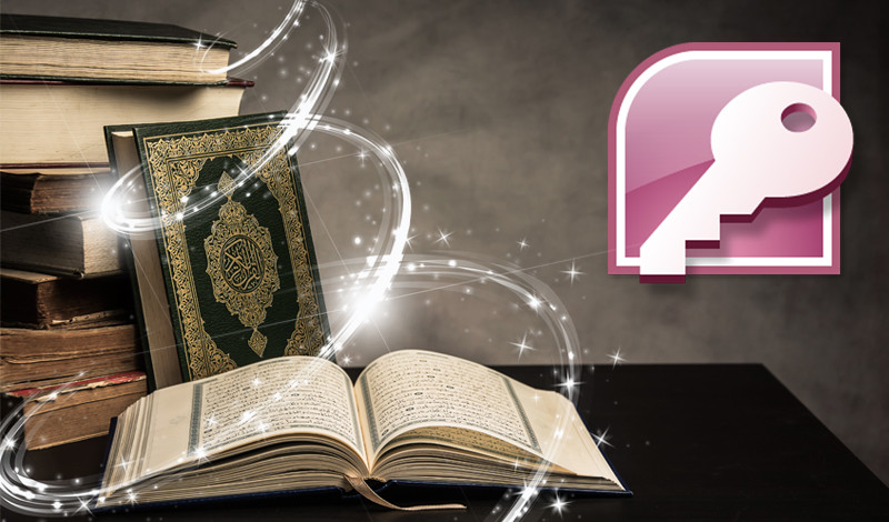 قاعدة بيانات القرآن الكريم