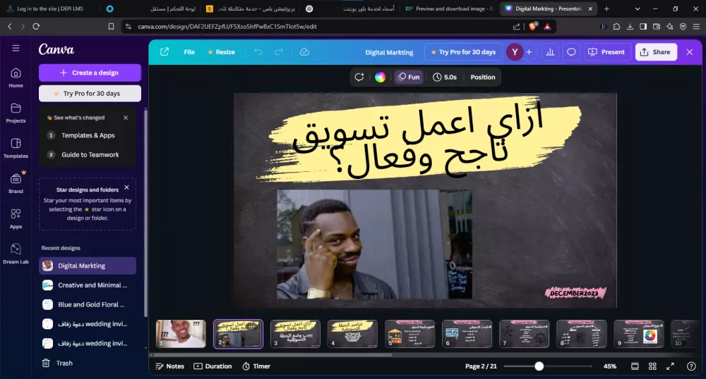 بريزنتيشن بلس – خدمة متكاملة للعروض التقديمية