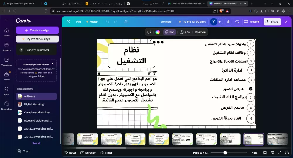 بريزنتيشن بلس – خدمة متكاملة للعروض التقديمية