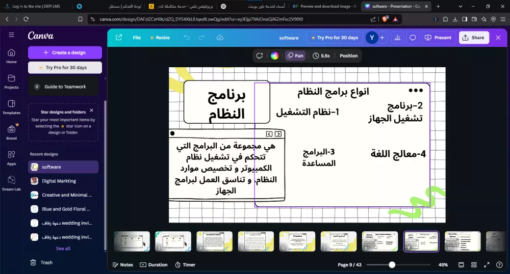 بريزنتيشن بلس – خدمة متكاملة للعروض التقديمية