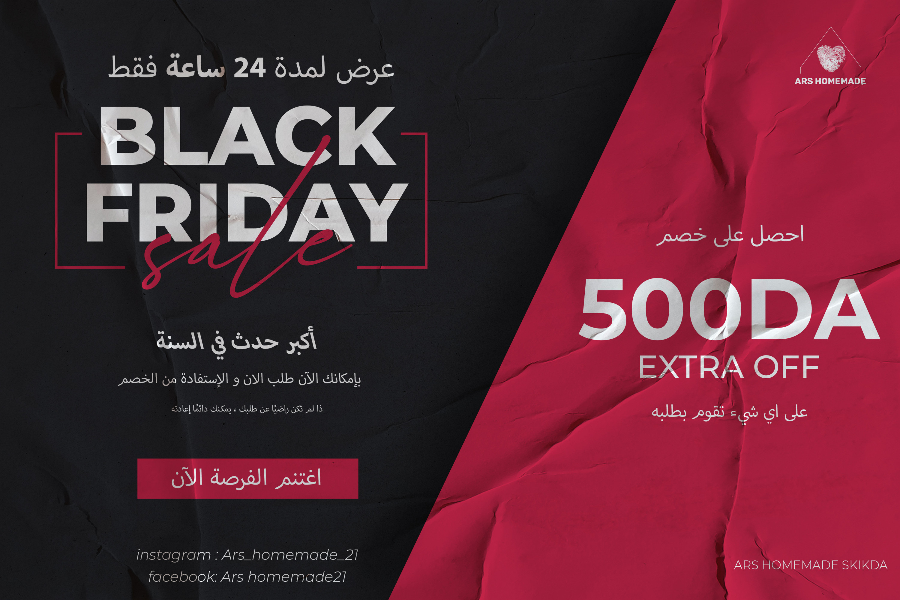 تصميم اعلانات وبوستات للسوشيال ميديا