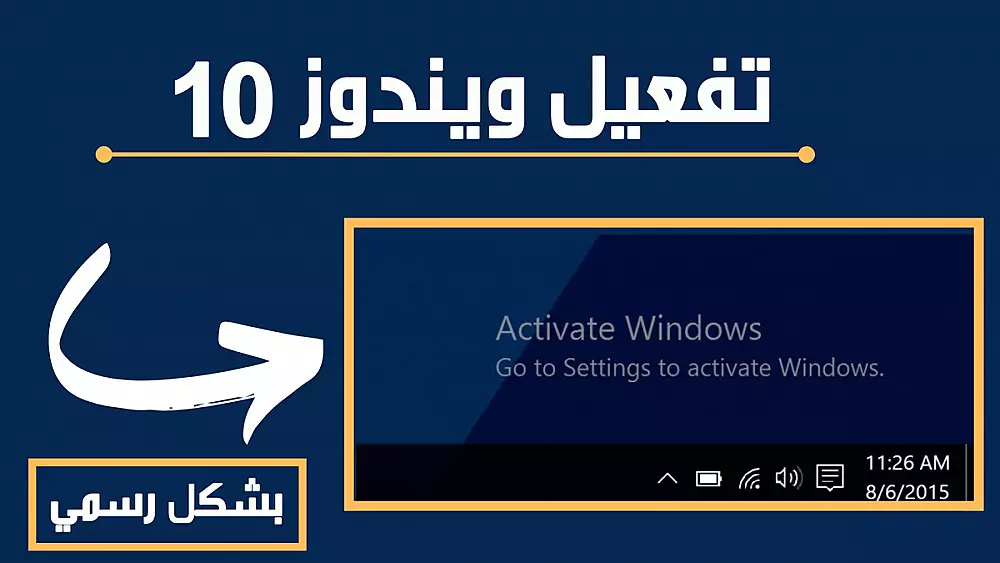 سأقوم بتفعيل ويندوز 10 أو أوفيس2024 على جهازك بمفاتيح أصلية مقابل 10 $