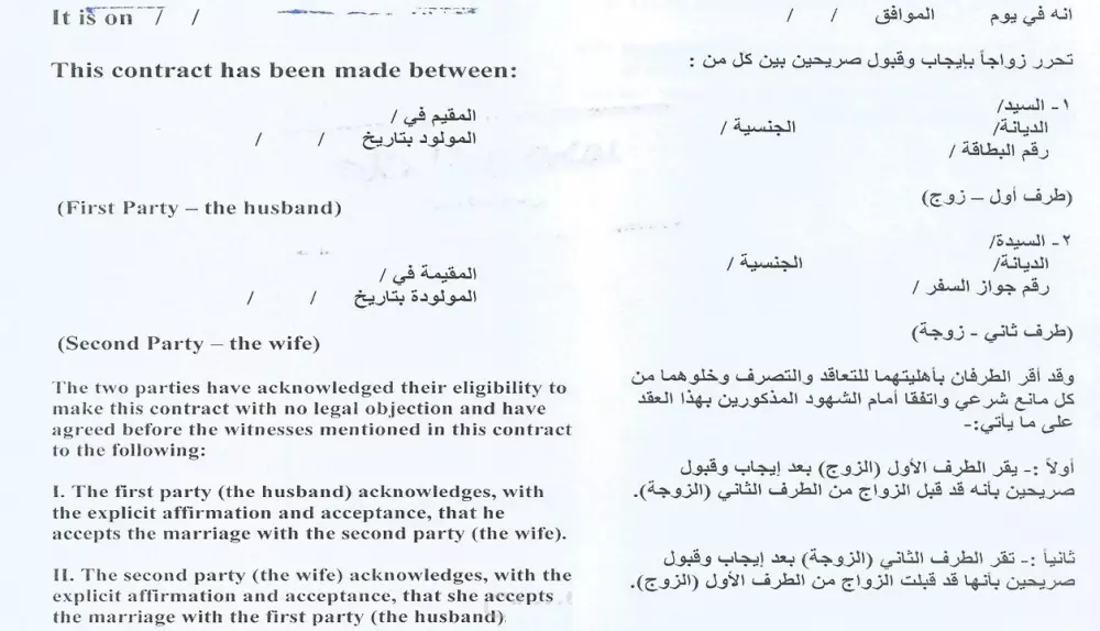 بين يديك: ترجمة يدوية موضوعية من الإنجليزية إلى العربية