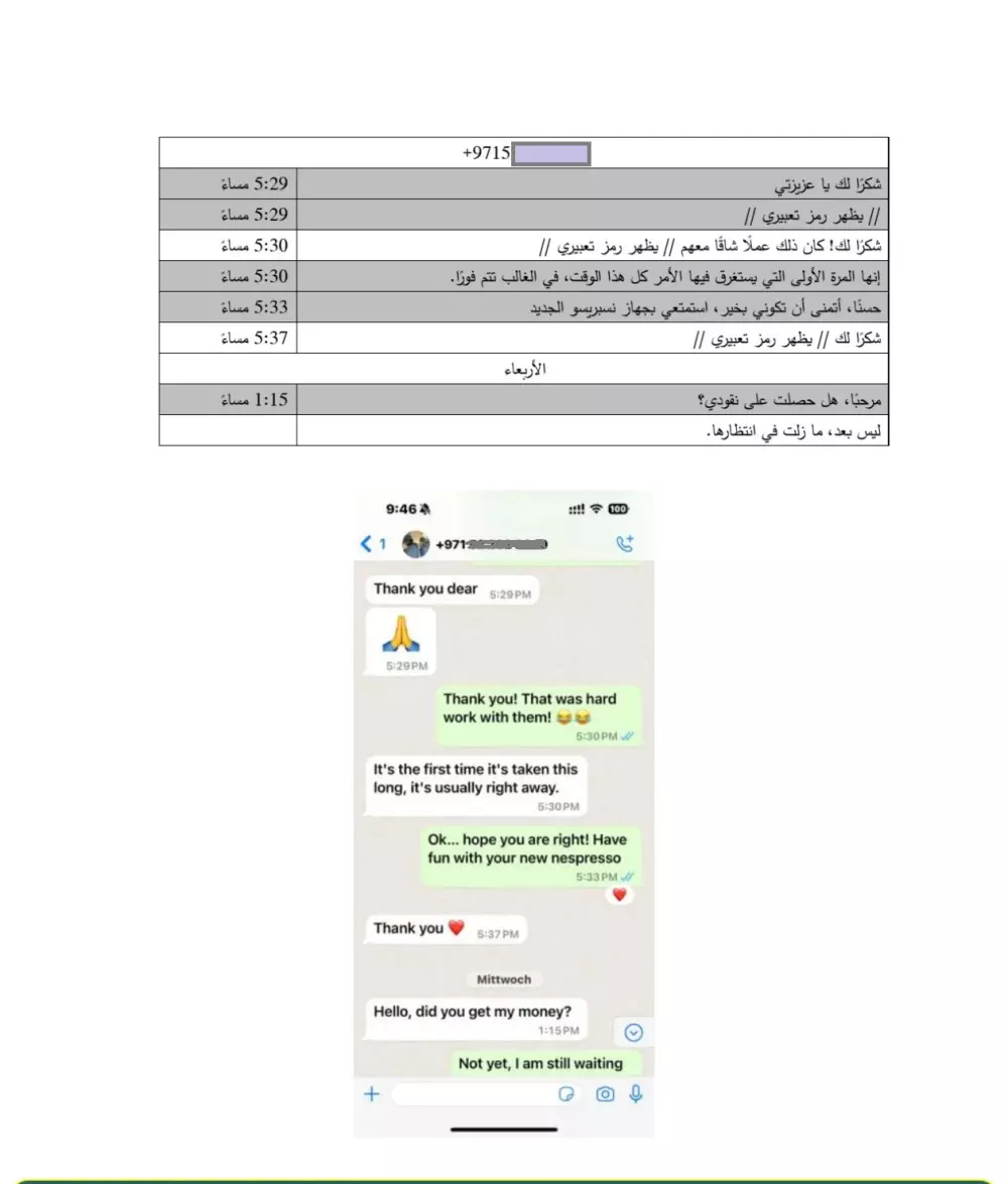 بين يديك: ترجمة يدوية موضوعية من الإنجليزية إلى العربية