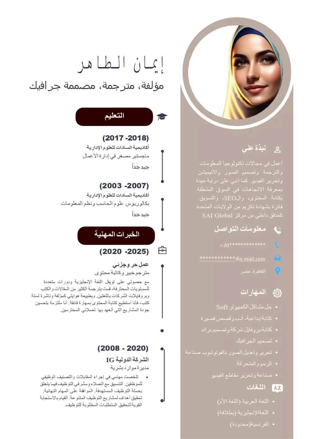 احصل على سيرة ذاتية و خطاب تعريفي يفتح لك أبواب العمل والمنح