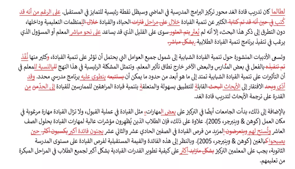 🔍 خدمة التدقيق اللغوي والمراجعة الاحترافية للنصوص العربية والإنجليزية ✍️