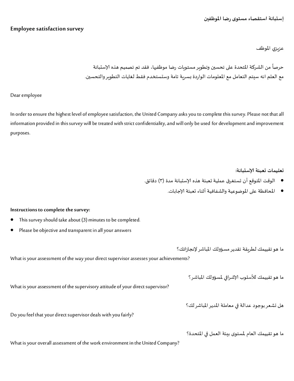 بين يديك: ترجمة يدوية موضوعية من الإنجليزية إلى العربية