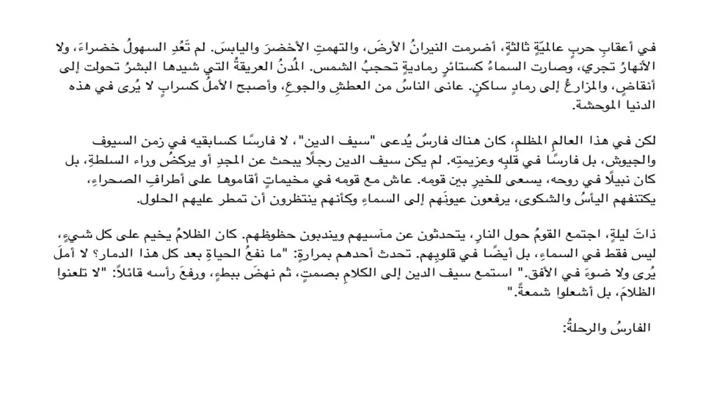 أكتب لك ما لا يُنسى – قصص قصيرة، خواطر، مقالات وسيناريوهات