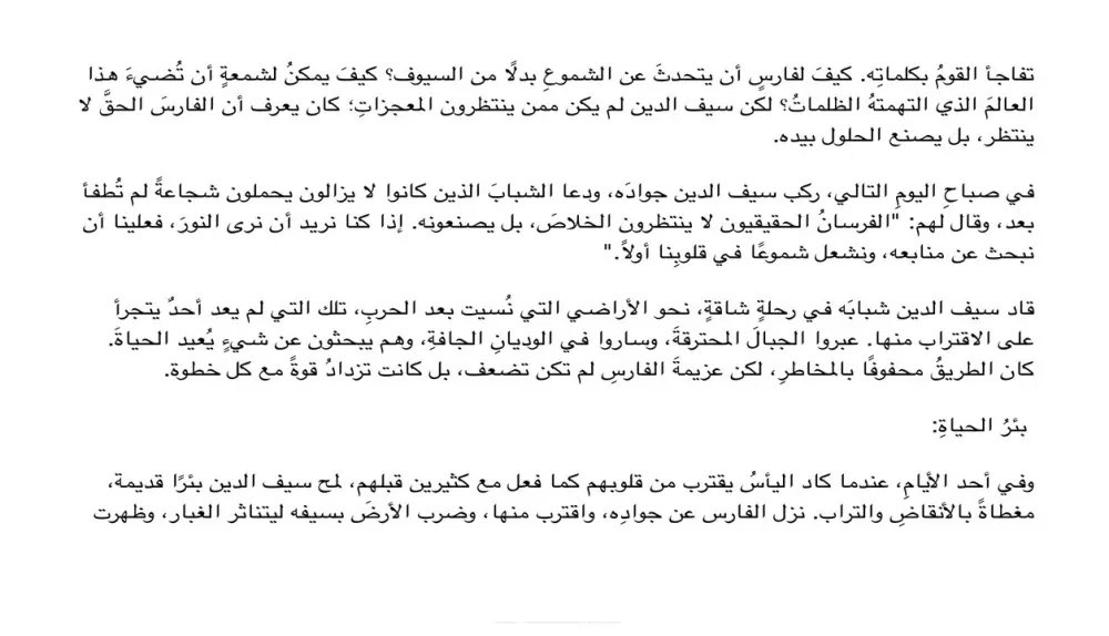 أكتب لك ما لا يُنسى – قصص قصيرة، خواطر، مقالات وسيناريوهات