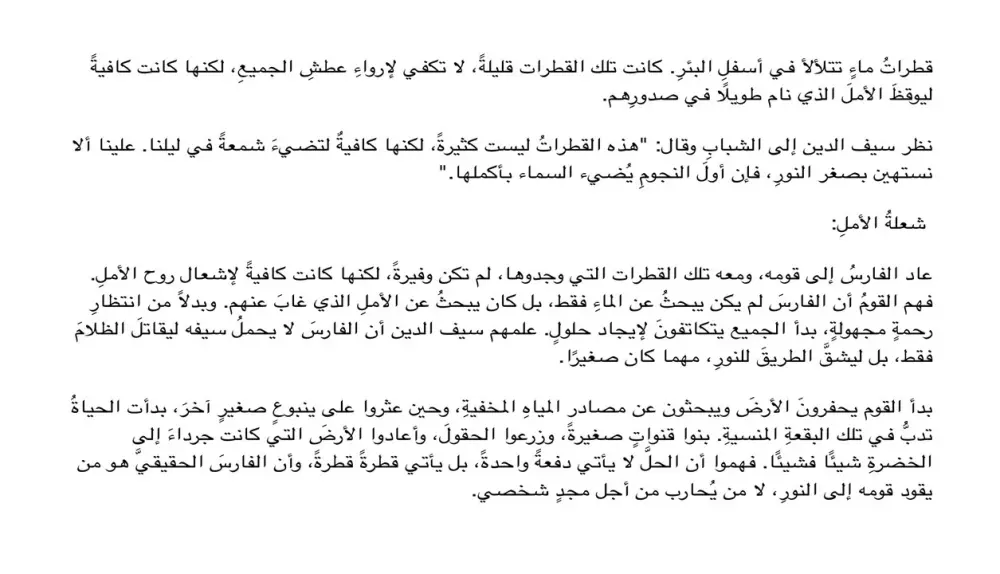 أكتب لك ما لا يُنسى – قصص قصيرة، خواطر، مقالات وسيناريوهات