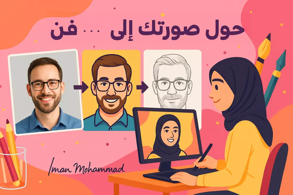 تحويل الصور الشخصية إلى كرتون | فيكتور | رسم بالرصاص بجودة عالية