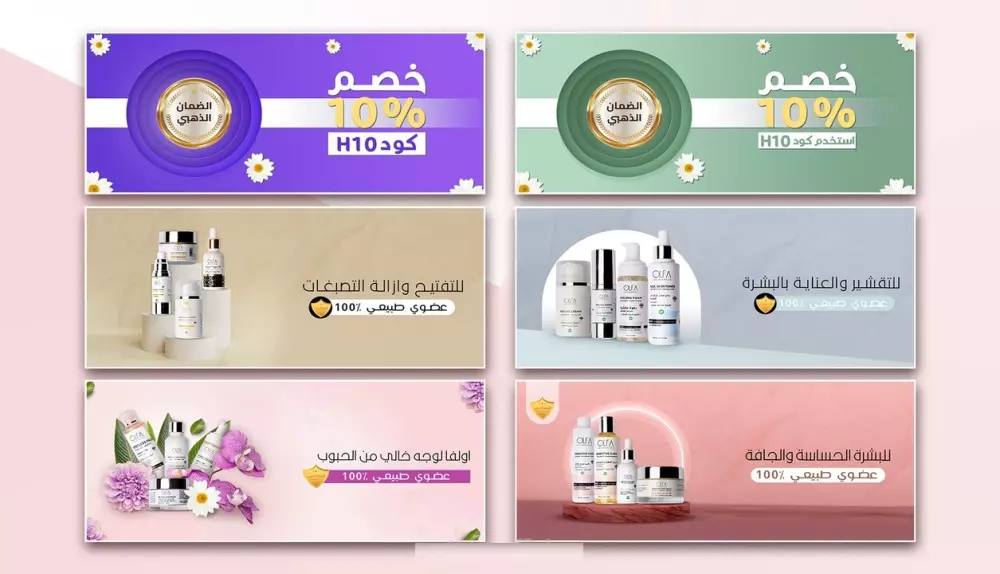 تصميم بانرات إعلانية احترافية وجذابة ***