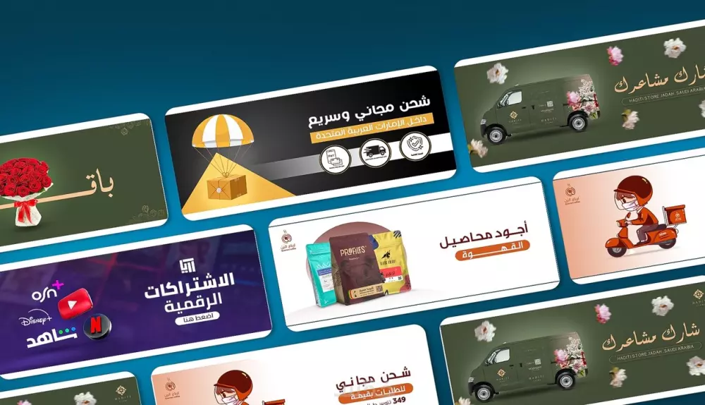 تصميم بانرات إعلانية احترافية وجذابة ***