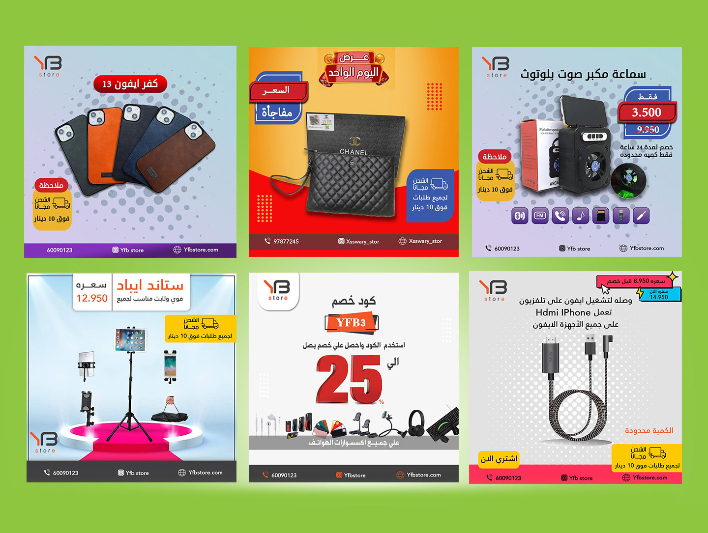 تصميم 2 بوست للسوشيال ميديا احترافي