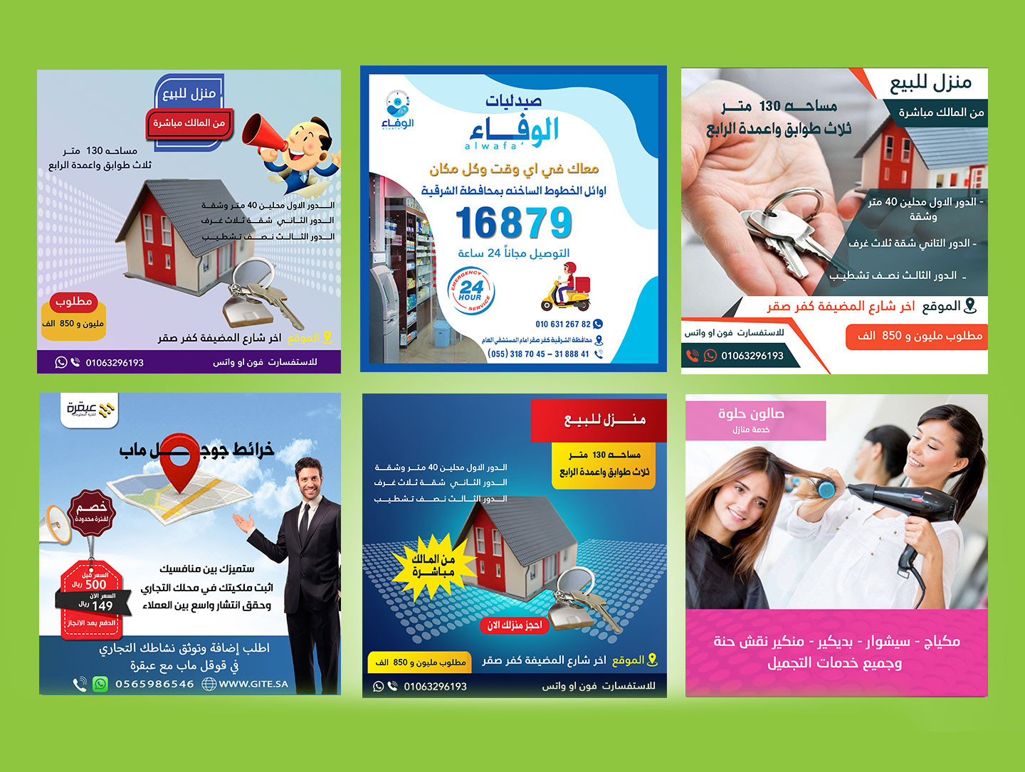 تصميم 2 بوست للسوشيال ميديا احترافي