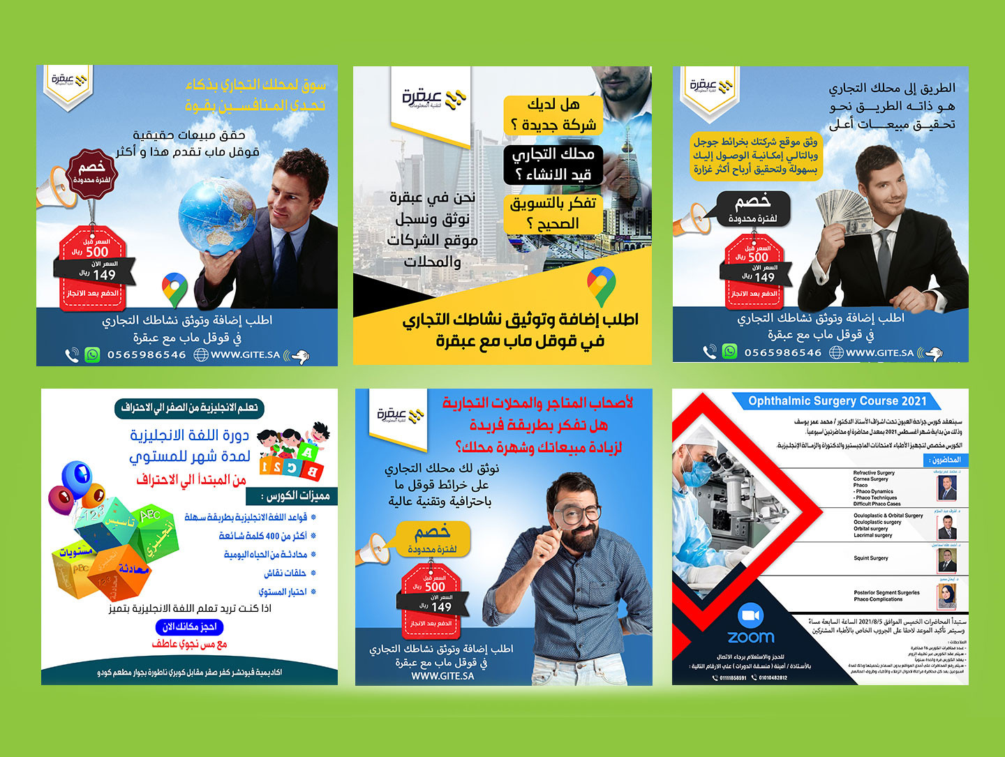 تصميم 2 بوست للسوشيال ميديا احترافي