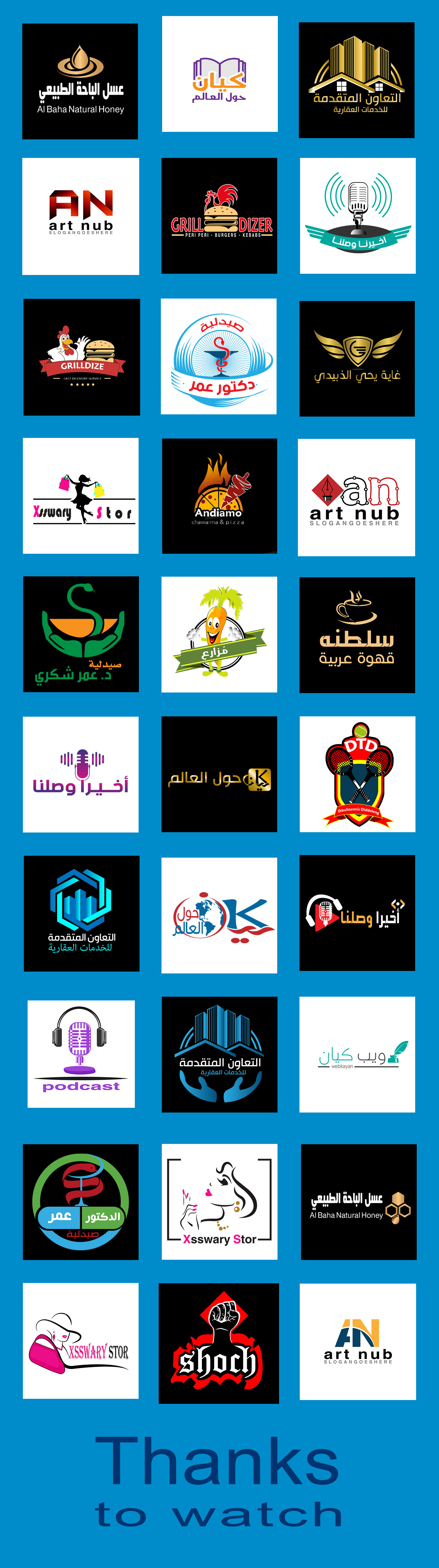 تصميم لوجو احترافي