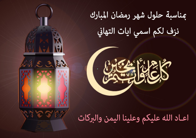 تصميم بطاقات تهنئة ومعايدات