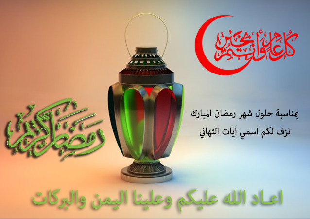 تصميم بطاقات تهنئة ومعايدات