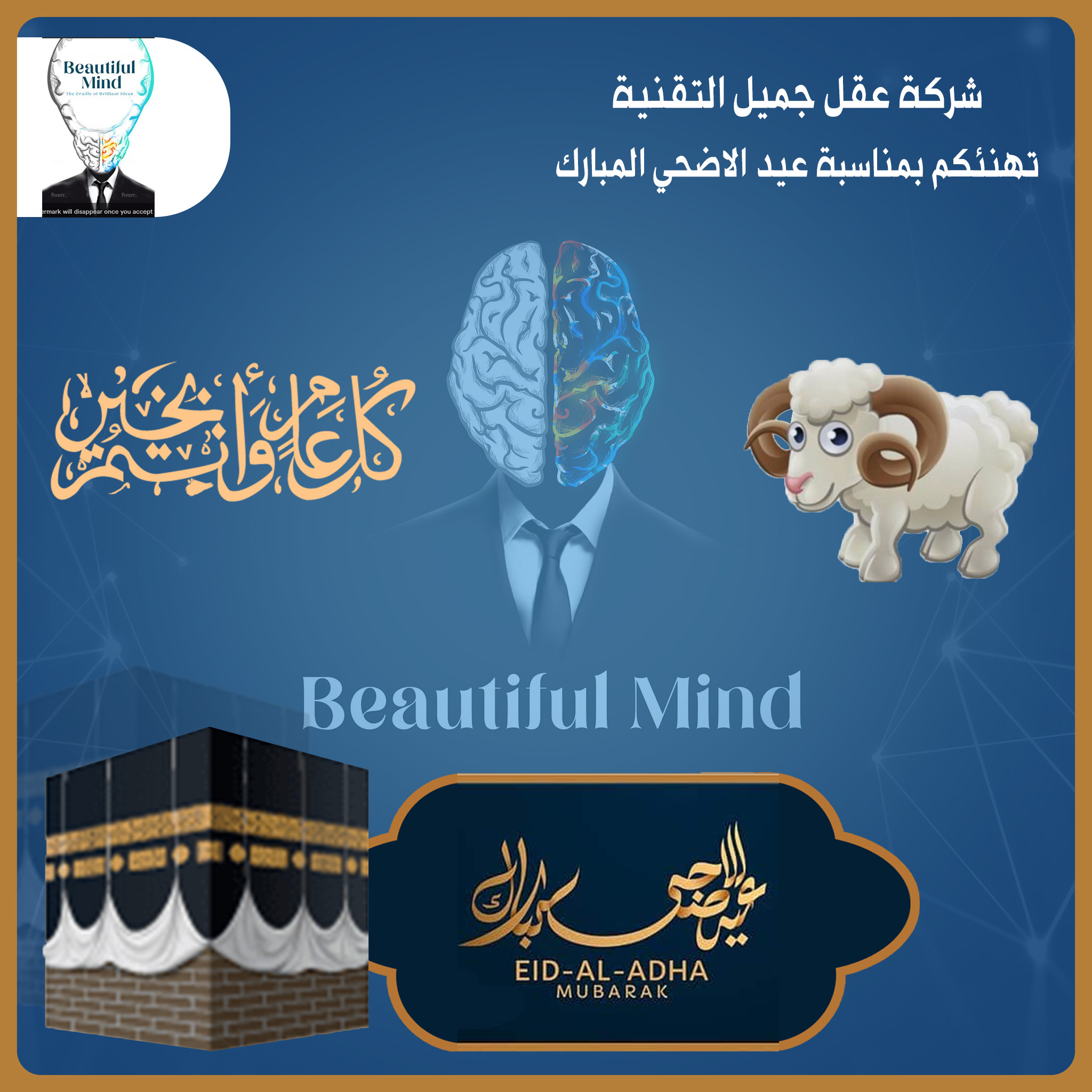 تصميم بطاقات تهنئة ومعايدات