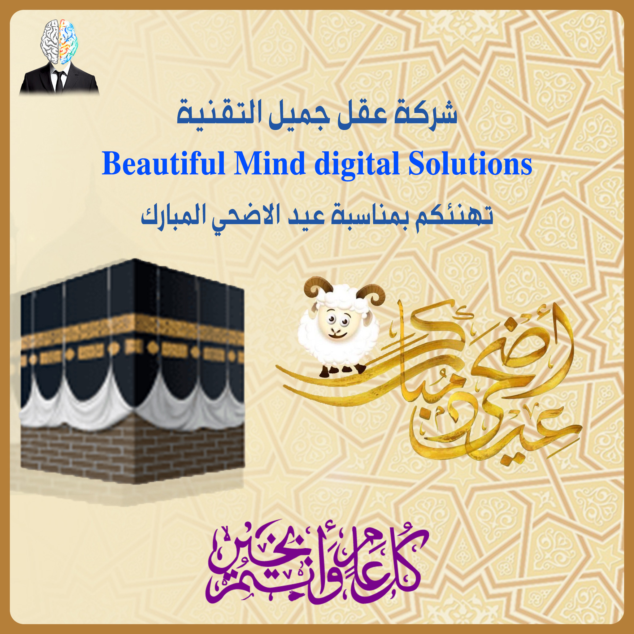 تصميم بطاقات تهنئة ومعايدات