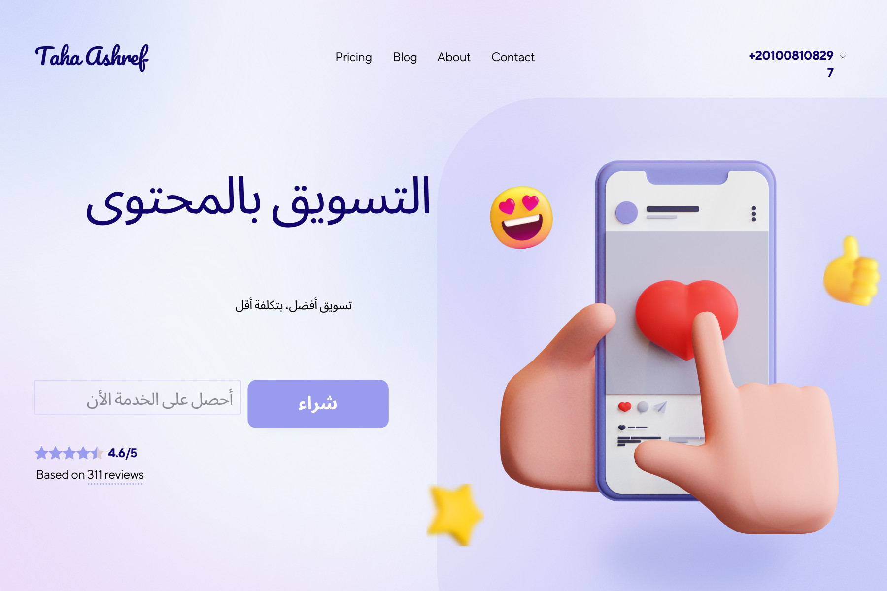 كتابة مقالات متوافقة مع seo في أي مجال تختار