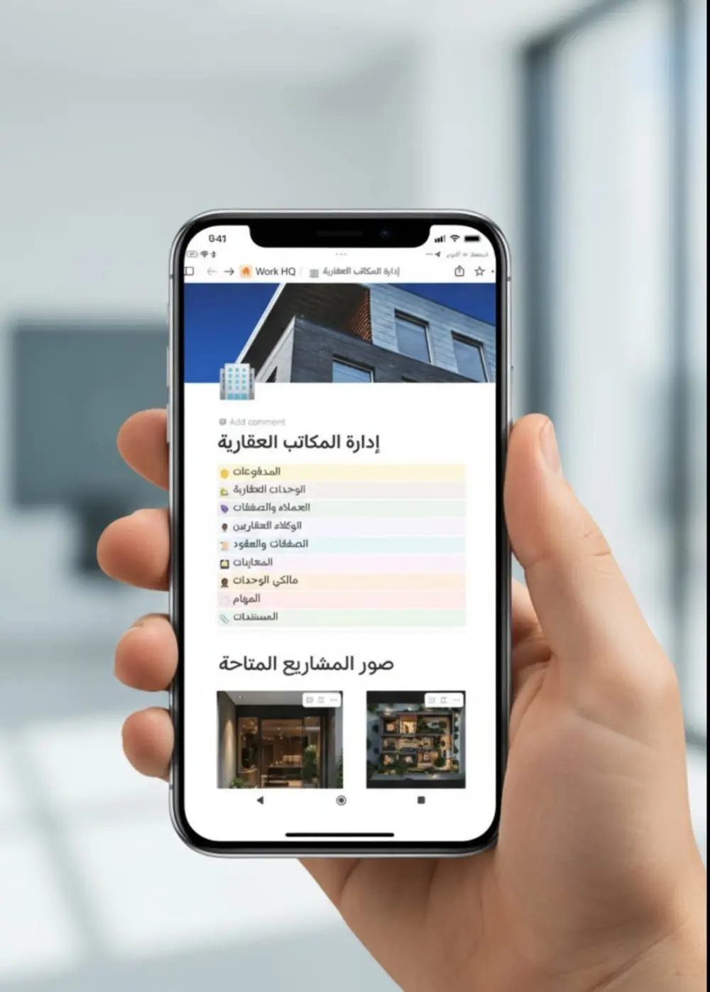 نظام إدارة المكاتب العقارية الذكي على Notion | قالب متكامل لتنظيم العملاء والوحدات والمعاملات